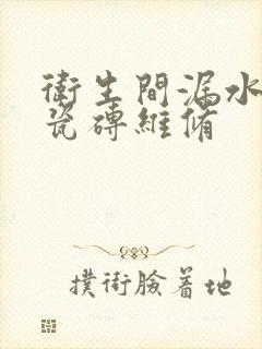 卫生间漏水免砸瓷砖维修