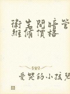 卫生间暗管漏水维修价格