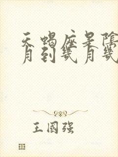 天蝎座是阴历几月到几月几号