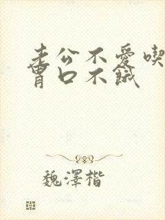 老公不爱吃饭没胃口不饿