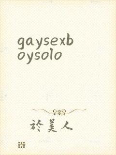 gaysexboysolo