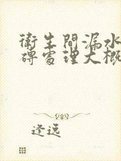 卫生间漏水不砸砖处理大概多少钱