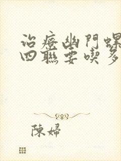 治疗幽门螺杆菌四联要吃多久复查