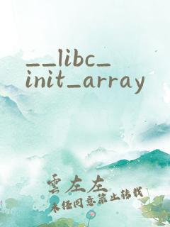 __libc_init_array