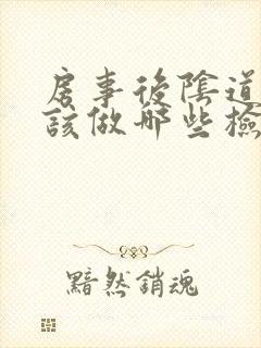 房事后阴道出血该做哪些检查