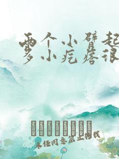 两个小臂起了许多小疙瘩很痒