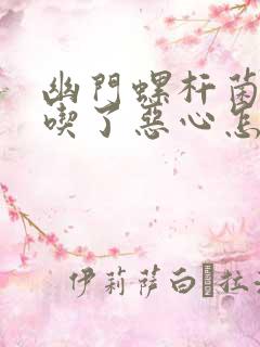 幽门螺杆菌四联吃了恶心怎么办