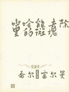 吃啥能去除血管里的斑块