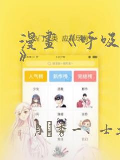 汉服男妆容免费阅读