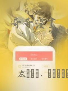 奇奇漫画：结局+番外