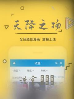 天降之物：结局+番外