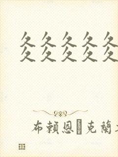 久久久久久久久久久久久久久影视