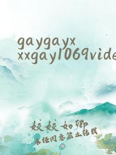 gaygayxxxgay1069vide
