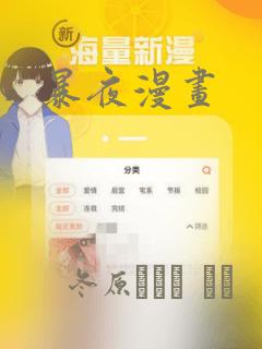 暴夜漫画：结局+番外