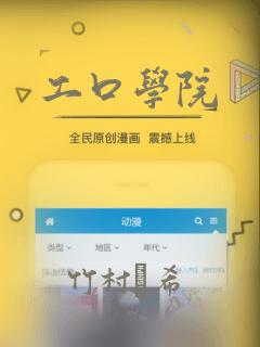 工口学院：结局+番外