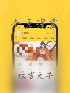 全免漫画：结局+番外