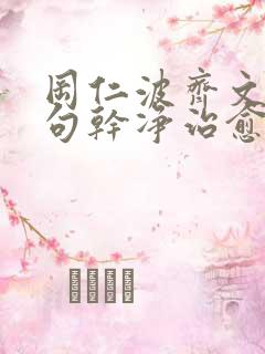 冈仁波齐文案短句干净治愈