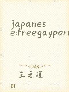 japanesefreegayporn