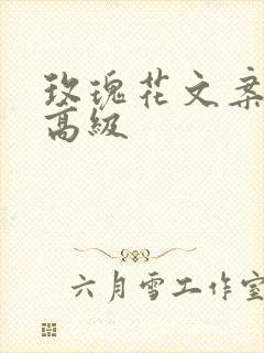 玫瑰花文案浪漫高级