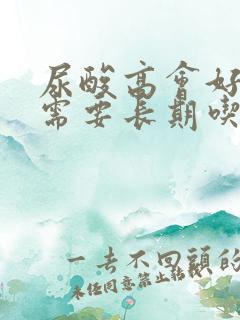 尿酸高会好吗?需要长期吃药吗?