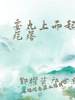 睾丸上面起个小疙瘩