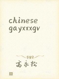 chinesegayxxxgv