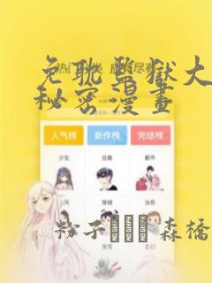 消失的兄弟漫画link