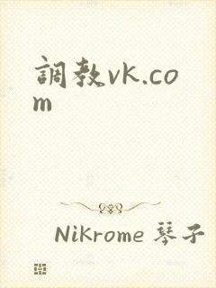 调教vk.com