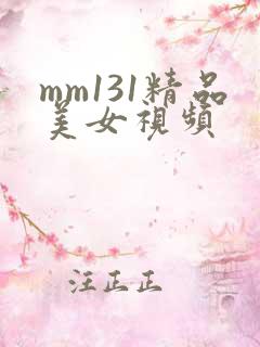 mm131精品美女视频