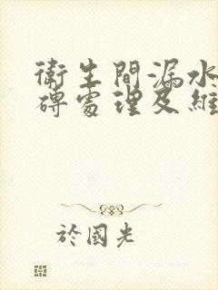 卫生间漏水不砸砖处理及维修