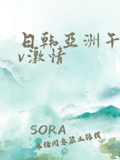 日韩亚洲午夜av激情