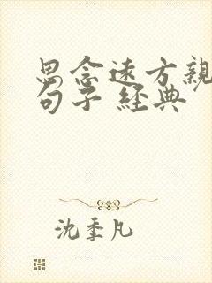 思念远方亲人的句子 经典