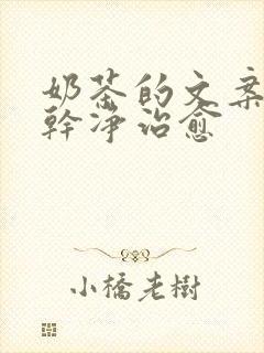 奶茶的文案短句干净治愈