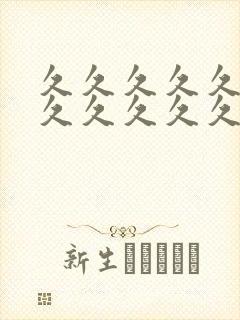 久久久久久久久久久久久久久久久久久9996