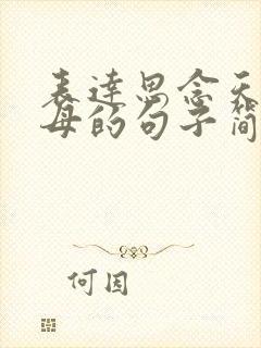 表达思念天堂父母的句子简短