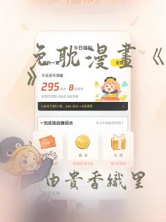 免耽漫画《秘密》：结局+番外