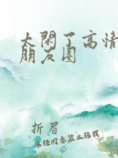 太闲了高情商发朋友圈