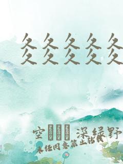 久久久久久久久久久久久久久333