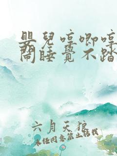 婴儿哼唧哼唧哭闹睡觉不踏实