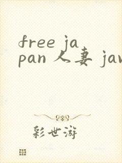 free japan 人妻 jav hd