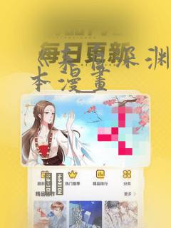 《来自深渊》日本漫画