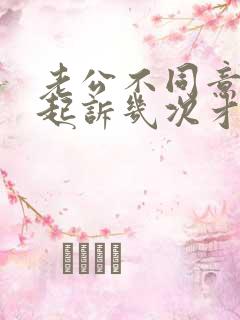 老公不同意离婚起诉几次才能判离婚