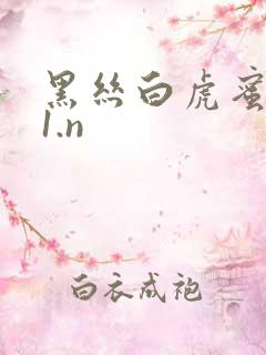 黑丝白虎蜜桃91.n