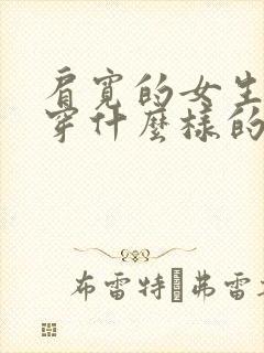 肩宽的女生适合穿什么样的上衣