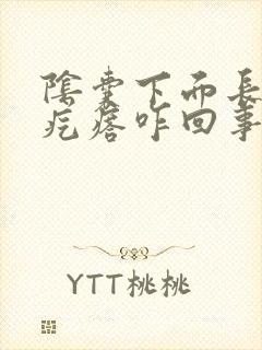 阴囊下面长个硬疙瘩咋回事