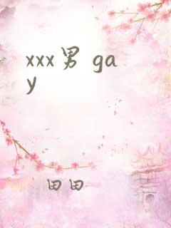 xxx男 gay