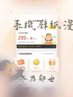 手机壁纸漫画：结局+番外