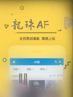 龙珠AF：结局+番外