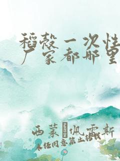 稻壳一次性餐具厂家都哪里有