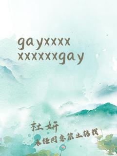gayxxxxxxxxxxgay